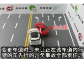 东莞车主必看!全责交通事故动画演示,超级实用! 东莞车主必看!全责交通事故动画演示,超级实用!