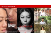 都系大制作!3套"超有东莞味"微电影网络首发啦! 都系大制作!3套"超有东莞味"微电影网络首发啦!