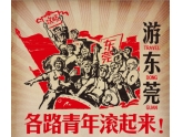 【重磅】2015年东莞土豪、文青与屌丝该如何玩转全东莞? 【重磅】2015年东莞土豪、文青与屌丝该如何玩转全东莞?