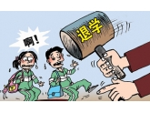 【奇葩】东莞一高中竟有此规定:在校内"男女同行"视为早恋! 【奇葩】东莞一高中竟有此规定:在校内"男女同行"视为早恋!
