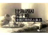 【上瘾】紧要过你去"吸白粉"!成个东莞已有上百万人遭感染! 【上瘾】紧要过你去"吸白粉"!成个东莞已有上百万人遭感染!