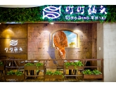 【火爆】东莞有家LOFT餐吧!全场5折且大份夹抵食 【火爆】东莞有家LOFT餐吧!全场5折且大份夹抵食