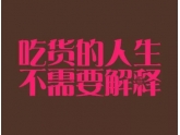 东莞吃货界"大地震",超好味榴芒千层蛋糕来到东莞! 东莞吃货界"大地震",超好味榴芒千层蛋糕来到东莞!