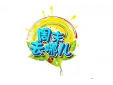 【周末去哪儿】与其在东莞冻成狗,不如出去走一走! 【周末去哪儿】与其在东莞冻成狗,不如出去走一走!