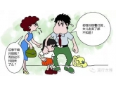 【警惕】寒假到, 东莞父母记得要睇紧自己个"细路",因为…… 【警惕】寒假到, 东莞父母记得要睇紧自己个"细路",因为……