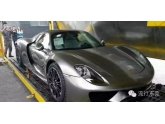 【围观】东莞首部限量版保时捷918 Spyder落地!车身价1500万 【围观】东莞首部限量版保时捷918 Spyder落地!车身价1500万