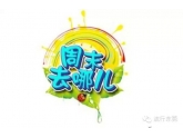【癫啦】点解周末係情人节!单身狗应该点生存落去? 【癫啦】点解周末係情人节!单身狗应该点生存落去?