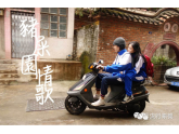 【情人节】东莞史上第一首莞城话情歌《猪屎园情歌》 【情人节】东莞史上第一首莞城话情歌《猪屎园情歌》