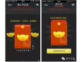 【警惕】小心微信红包变"祸包"!已经有好多人中招! 【警惕】小心微信红包变"祸包"!已经有好多人中招!