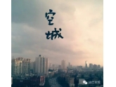 新年这两天,总是觉得我们的东莞好像少了点什么,你感觉到吗? 新年这两天,总是觉得我们的东莞好像少了点什么,你感觉到吗?