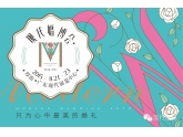 卡哇伊!"城堡梦幻趴"惊现东城,high爆全场! 卡哇伊!"城堡梦幻趴"惊现东城,high爆全场!