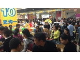 东莞吉之岛到底搞什么鬼?人人人人人人人多到"阿妈都唔认得"! 东莞吉之岛到底搞什么鬼?人人人人人人人多到"阿妈都唔认得"!