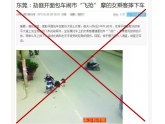 【辟谣】"常平惊现面包车飞抢"竟然係谣言!扩散! 【辟谣】"常平惊现面包车飞抢"竟然係谣言!扩散!