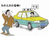 【作死】起步价竟然由8蚊涨到30蚊?MB一到节假日就拒载不打!表! 【作死】起步价竟然由8蚊涨到30蚊?MB一到节假日就拒载不打!表!