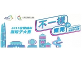 吓?我吖妈上佐流行东莞头条?而且仲有3千蚊现金! 吓?我吖妈上佐流行东莞头条?而且仲有3千蚊现金!