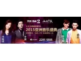 魏晨、李健周六要来东莞开show啦!小伙伴组队吗? 魏晨、李健周六要来东莞开show啦!小伙伴组队吗?