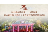 【道滘美食节】看!端午小长假行程都帮大家想好了~ 【道滘美食节】看!端午小长假行程都帮大家想好了~