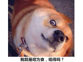 【超实用】手把手教你吃呢几样美食,收藏学起来吧! 【超实用】手把手教你吃呢几样美食,收藏学起来吧!