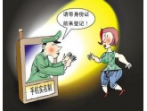 中国移动放大招:衰仔快办实名登记,唔听话就停机! 中国移动放大招:衰仔快办实名登记,唔听话就停机!