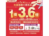 【不得了】东城海雅搞了个超级大趴,平靓正到"咪走鸡" 【不得了】东城海雅搞了个超级大趴,平靓正到"咪走鸡"