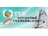 以后无港剧睇啦!TVB与阿里合作,港剧可能变成这样... 以后无港剧睇啦!TVB与阿里合作,港剧可能变成这样...