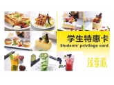 【求吃垮号令】凭星座就打折!吃货军团组起来~ 【求吃垮号令】凭星座就打折!吃货军团组起来~