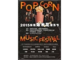 周末去边度BOOM?东莞两场劲嗨音乐节等你来“躁反”! 周末去边度BOOM?东莞两场劲嗨音乐节等你来“躁反”!