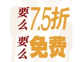 牛排馆开业!不是7.5折,就是免费!2球抽1,就看你运气啦 牛排馆开业!不是7.5折,就是免费!2球抽1,就看你运气啦