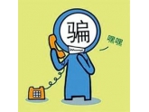 收到呢条“违章扣6分”短信请注意,一唔留神银行卡就清零! 收到呢条“违章扣6分”短信请注意,一唔留神银行卡就清零!