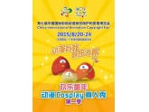 家有小孩吗?有的话恭喜你,漫博会有3000元等你拿! 家有小孩吗?有的话恭喜你,漫博会有3000元等你拿!