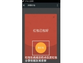 东莞朋友圈惊现抢红包新玩法,终于唔使靠手快赚钱啦! 东莞朋友圈惊现抢红包新玩法,终于唔使靠手快赚钱啦!