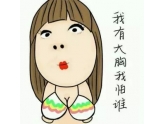 男仔到底嫌唔嫌弃女友胸小?关于胸那些冷知识你知几多? 男仔到底嫌唔嫌弃女友胸小?关于胸那些冷知识你知几多?