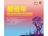 100张动漫音乐赏析会门票等你来抢! 100张动漫音乐赏析会门票等你来抢!
