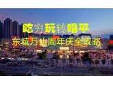据说明天东莞有个抵到你骨折的...反正我就要去! 据说明天东莞有个抵到你骨折的...反正我就要去!