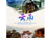 笋嘢!398元就可以玩转云南6天5夜?真是抵到烂! 笋嘢!398元就可以玩转云南6天5夜?真是抵到烂!