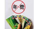 【必看】这些与你相关的收费项目不用交了!唔好懵剩剩去交冤枉钱啦! 【必看】这些与你相关的收费项目不用交了!唔好懵剩剩去交冤枉钱啦!