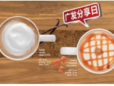 从明天开始,东莞星巴克“买一送一”活动又要来啦! 从明天开始,东莞星巴克“买一送一”活动又要来啦!