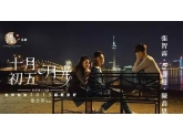 "初哥哥"张智霖11月20日来东莞!粉丝们知道吗? "初哥哥"张智霖11月20日来东莞!粉丝们知道吗?
