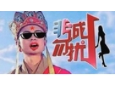 盘点东莞十大相亲奇葩男!不是我要求高,面对你我真的只能呵呵... 盘点东莞十大相亲奇葩男!不是我要求高,面对你我真的只能呵呵...