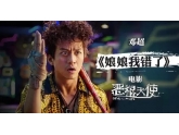 逗比男神【邓超】来东莞啦!还有劲多惊喜! 逗比男神【邓超】来东莞啦!还有劲多惊喜!