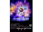 【重磅】球迷的福音!CBA全明星周末首次在东莞举行! 【重磅】球迷的福音!CBA全明星周末首次在东莞举行!