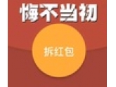 老板上班发红包,抢到的人罚500!人与人之间的信任呢? 老板上班发红包,抢到的人罚500!人与人之间的信任呢?