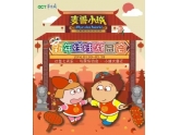 东莞有个适合一家大细来嗨的小城,过年仲免费入场! 东莞有个适合一家大细来嗨的小城,过年仲免费入场!
