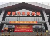 东莞新增一个客运站+侯机楼,去深圳搭飞机只要45分钟! 东莞新增一个客运站+侯机楼,去深圳搭飞机只要45分钟!