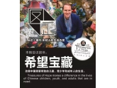 反正 | 同样生活在东莞,为什么这个"鬼佬"做的善事比我们多… 反正 | 同样生活在东莞,为什么这个"鬼佬"做的善事比我们多…
