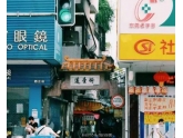 别人都说莞城已经失去繁华,却不知道竟然有着这样一个地方...... 别人都说莞城已经失去繁华,却不知道竟然有着这样一个地方......