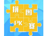 比贪吃蛇过瘾!莞商大佬都爱玩这个游戏!你敢来PK吗? 比贪吃蛇过瘾!莞商大佬都爱玩这个游戏!你敢来PK吗?