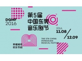 火爆东莞的音乐剧节开show啦,这里有一批门票免费送! 火爆东莞的音乐剧节开show啦,这里有一批门票免费送!